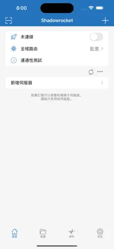 sky 梯子android下载效果预览图